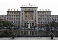 西安電子科技大學(xué)