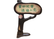 草坪音響樹牌    MS-216