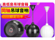 半球吊球      KD-901