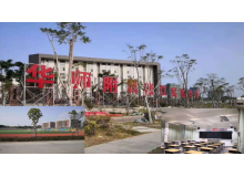 華附濠江實驗學校