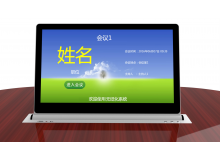 17.3寸超薄單屏無(wú)紙化終端 HK173