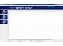 IP網(wǎng)絡(luò)服務(wù)器軟件
